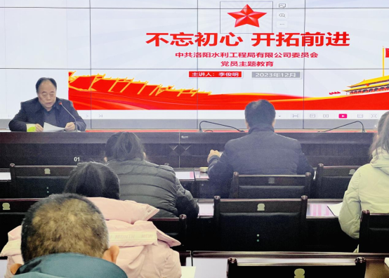 公司黨委開展“不忘初心，開拓前進(jìn)”黨員主題教育專題黨課